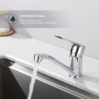 Смеситель для кухни Splenka S05.45 хром